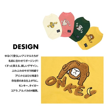 ダンシングアニマル刺繍トレーナー    タイガー3号