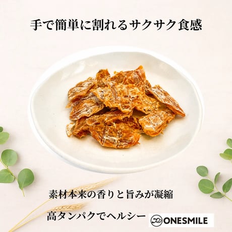 鶏ささみステーキ55g ハード系なのにサクサク　希少な薄切りタイプ