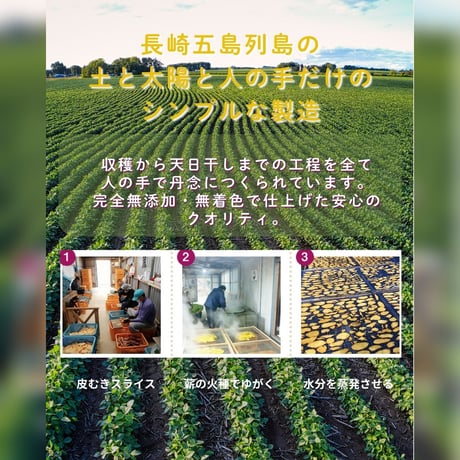 長崎五島列島産  有機紫芋100％