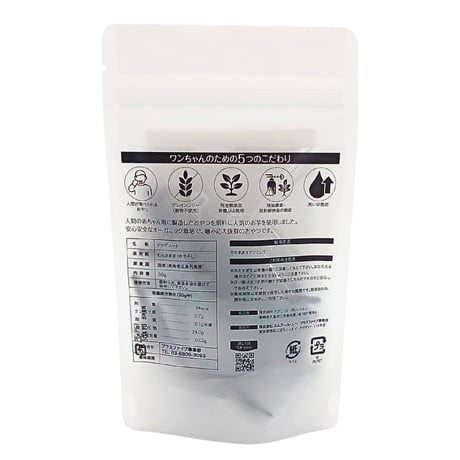 長崎五島列島産  有機紫芋100％
