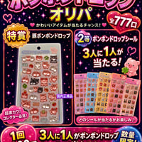豚さんオリパ 21