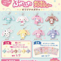 シュガーバニーズオリパ 19