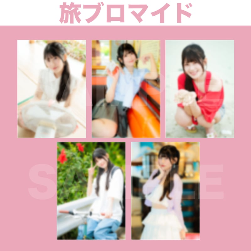 12/27東京 1部PHOTOBOOKへのサイン会】飯田ヒカルのヒカROOM Route O