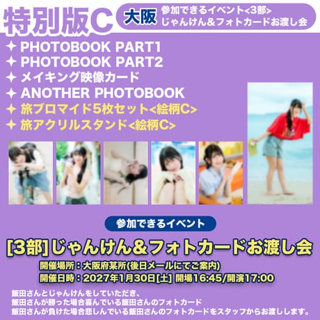 飯田ヒカルのヒカROOM Route OKINAWAショップ
