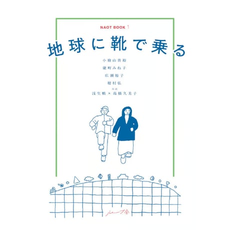 穂村弘 | STORES