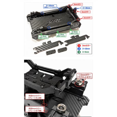 アディクション RX-01 前後スライド調整式バッテリーステー オプションでハイマウント対応　XRC ADDICTION RX01