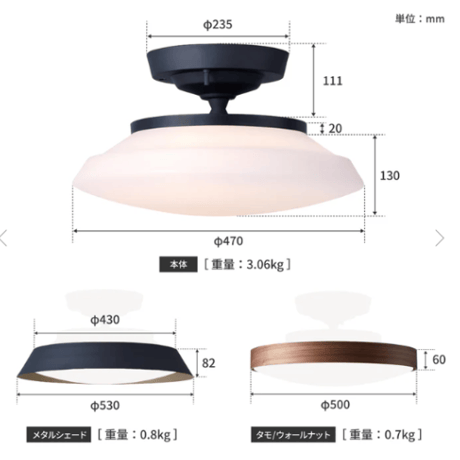 グラフ LED リモートシーリングライト プライウッド　ブラック × ウォールナット