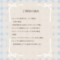 ご利用の流れ𓂃𓎤𓅮