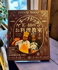 スヌープ・ドッグとE-40のお料理教室