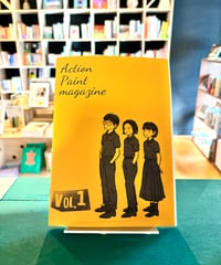 (初回版) Action Paint Magazine vol.1