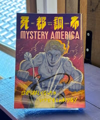 死都調布　ミステリーアメリカ (作 斎藤潤一郎)