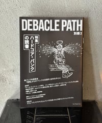 Debacle Path別冊2　特集：ハードコア・パンクの読書