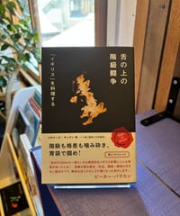 舌の上の階級闘争「イギリス」を料理する (著 コモナーズ・キッチン)