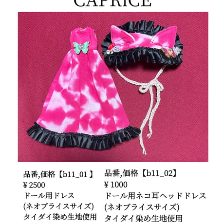 ネオブライスサイズ | STORES