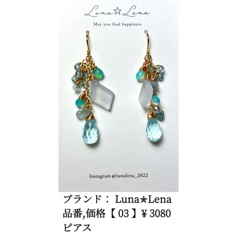 ブルーカルセドニー | STORES