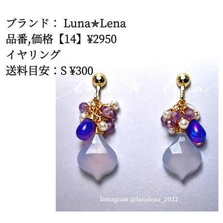 パープルカルセドニー | STORES