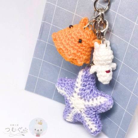 海の生き物キーホルダー