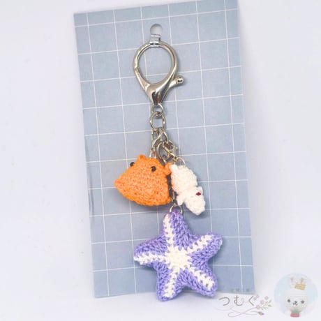 海の生き物キーホルダー