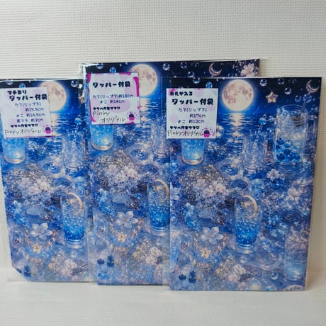 ジッパー付き袋５種セット