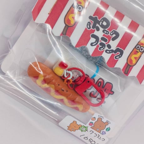 【再入荷！】フランクフルトキーホルダー