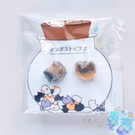 猫砂糖ピアス さびねこ