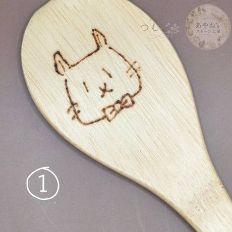 しゃもじ