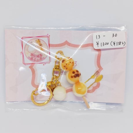 みたらし団子猫のキーホルダー