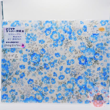 【order】オリジナル封筒