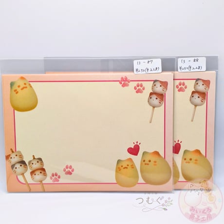 みいくろメモ（A6サイズ）7枚入り