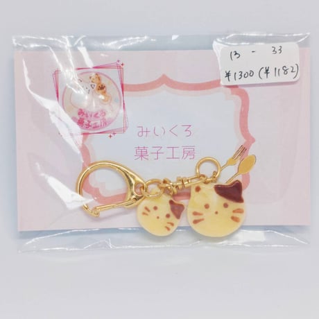 ツヤツヤクッキー親子猫のキーホルダー