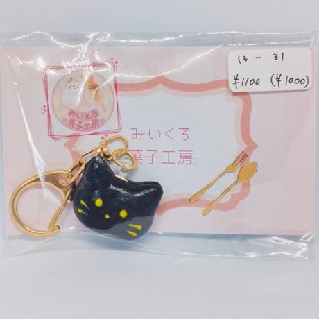 暗闇の猫ちゃんキーホルダー