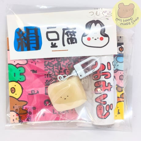 とうふキーホルダー