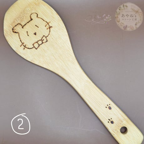 しゃもじ