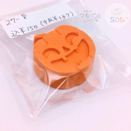 ハロウィンかぼちゃ