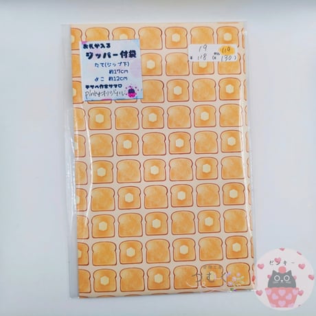 お札が入るジッパー付き袋