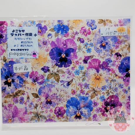 【order】オリジナル封筒