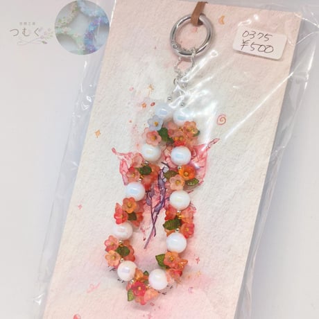 【sale！】すずらんストラップコットンパール