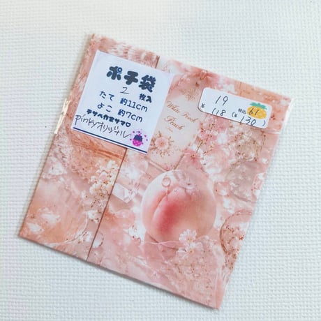 ポチ袋２枚入り
