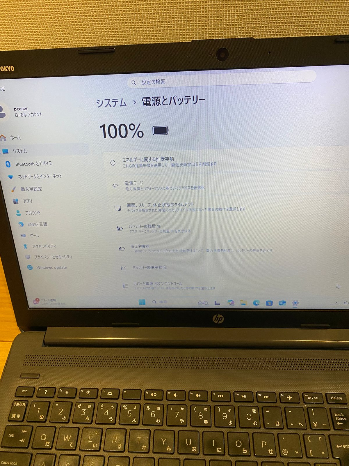 すぐに使える】HP 第8世代 Intel Core i5 Windows 11 Pro メモ