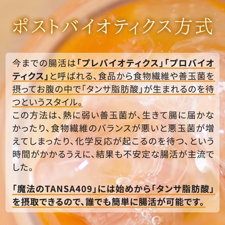 定期便20%OFF 魔法のTANSA409 ベリー 1000ml