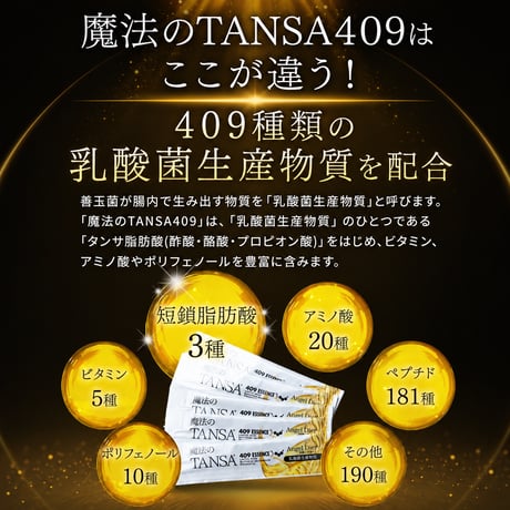魔法のTANSA409 マンゴー 1000ml
