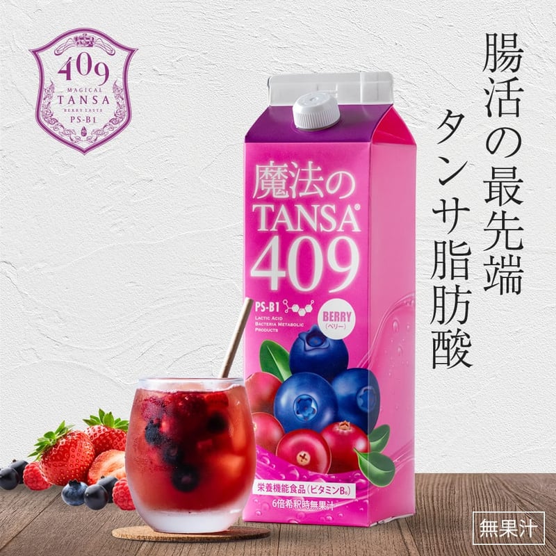 魔法のTANSA409 ベリー 1000ml | 美is Self Love