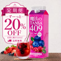 定期便20%OFF 魔法のTANSA409 ベリー 1000ml