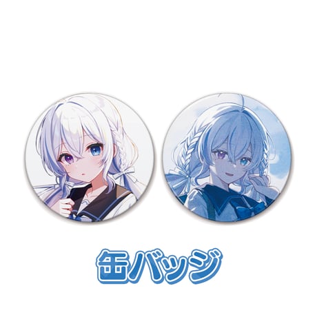 輝星いのり 誕生日グッズ