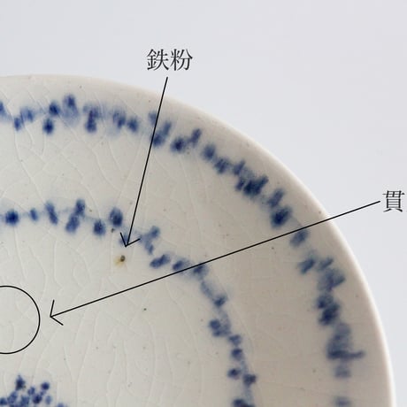 annan （アンナン）取皿