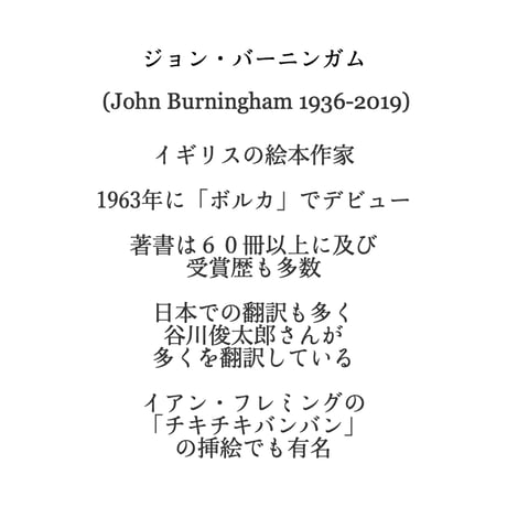 John Burningham オーバルプレートS