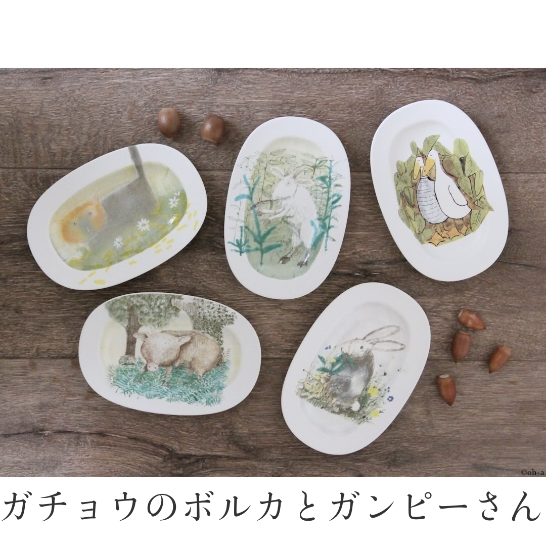 John Burningham オーバルプレートS | 食器と台所道具tompolo.地蔵坂店