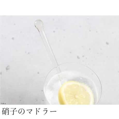 185マドラー 220マドラー
