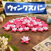 ＜ウィングスパン＞花蜜トークン