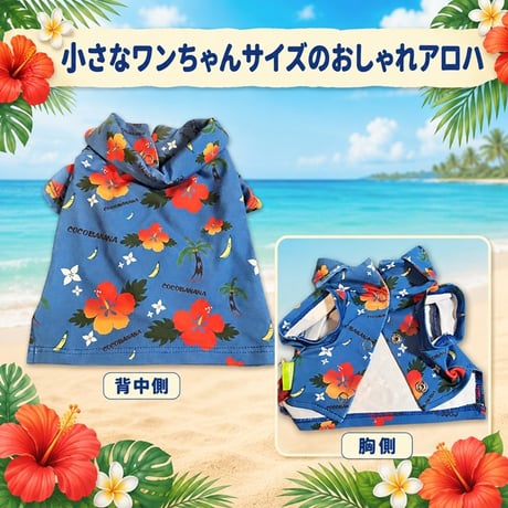 アロハシャツ　ブルー